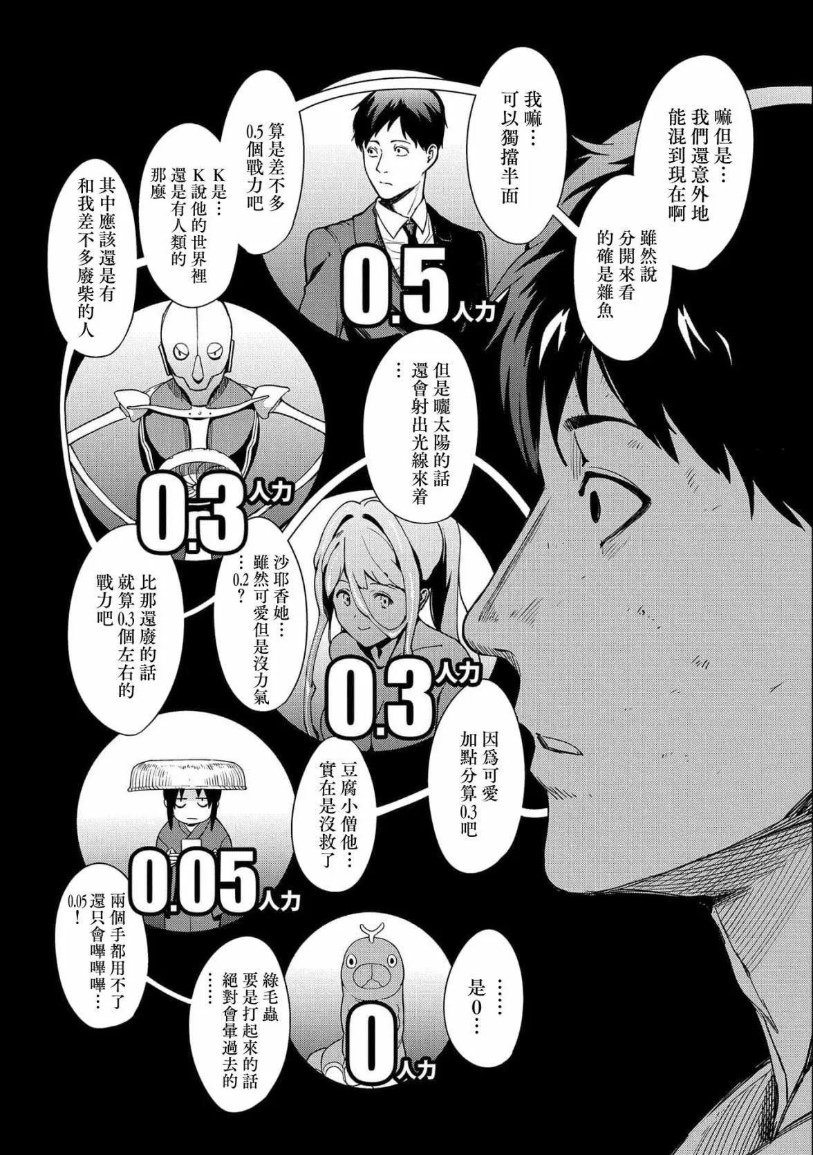 第07话13