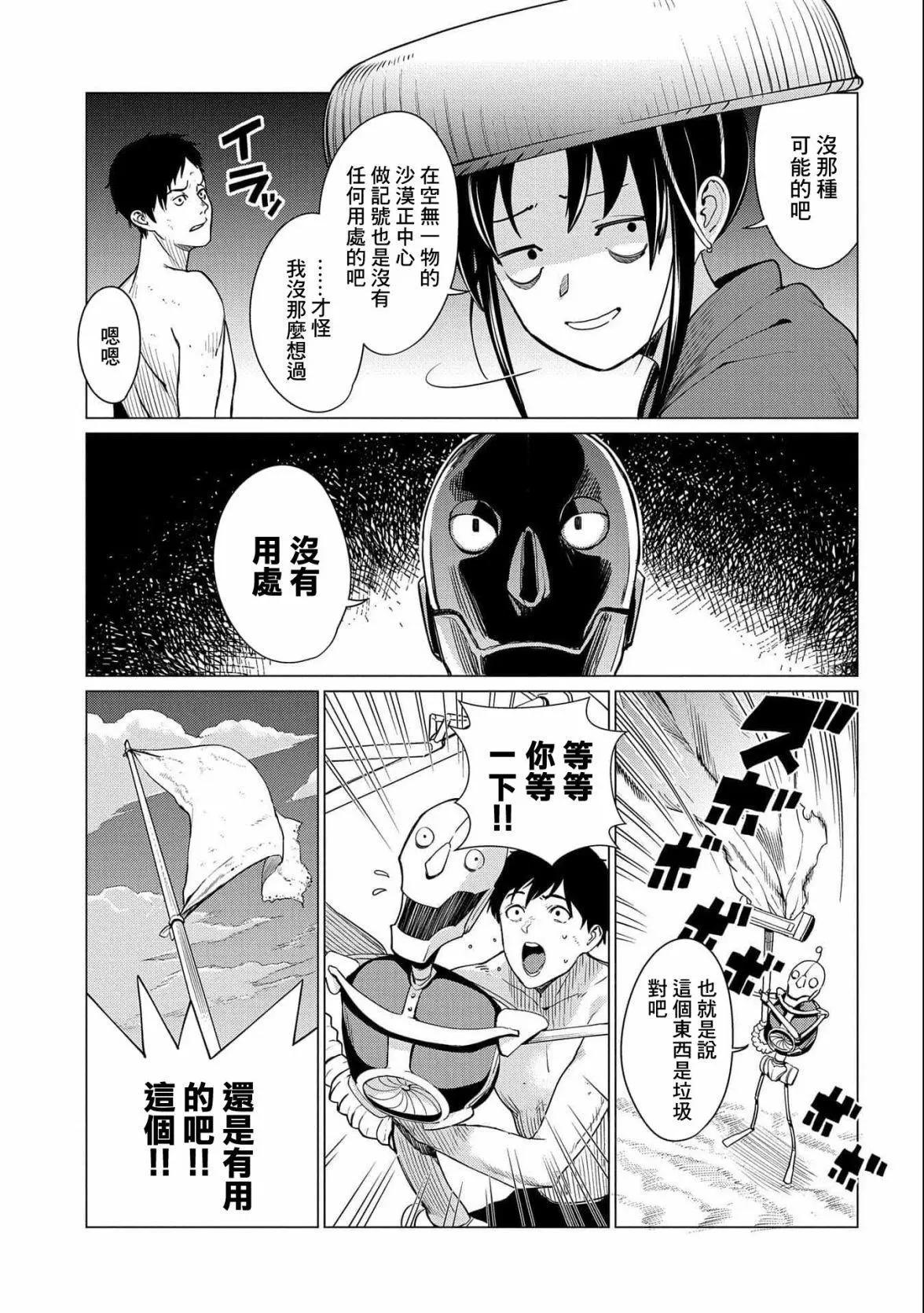 第07话4