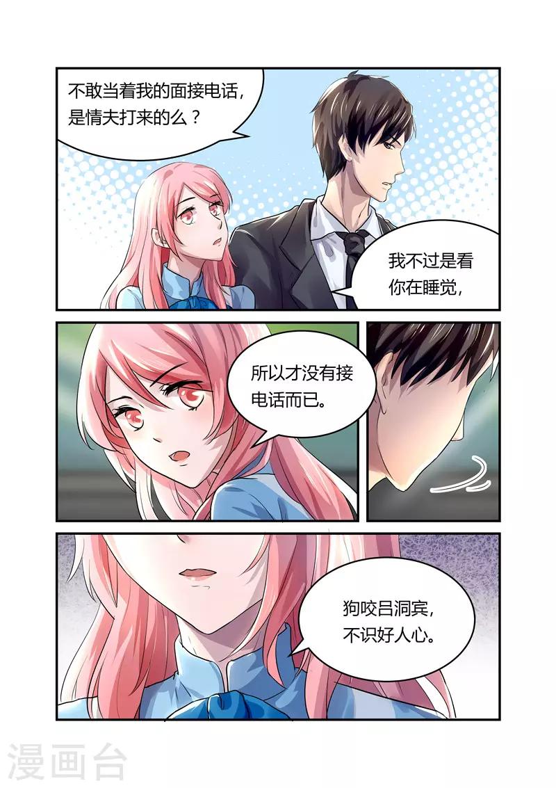 第18话 夫妻应该这么做？1