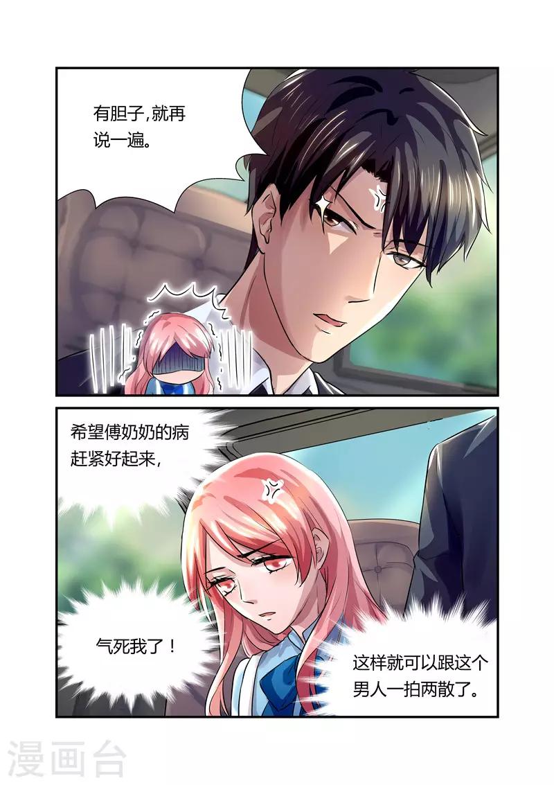 第18话 夫妻应该这么做？2