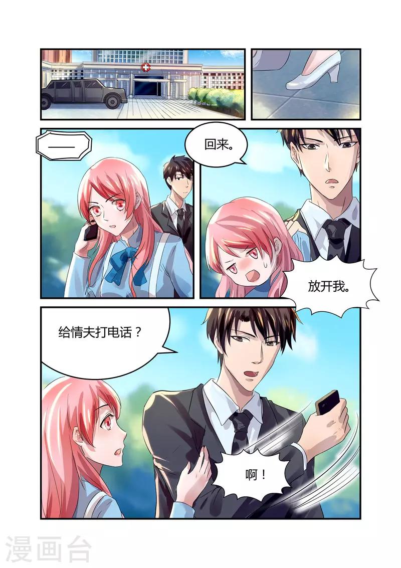 第18话 夫妻应该这么做？3