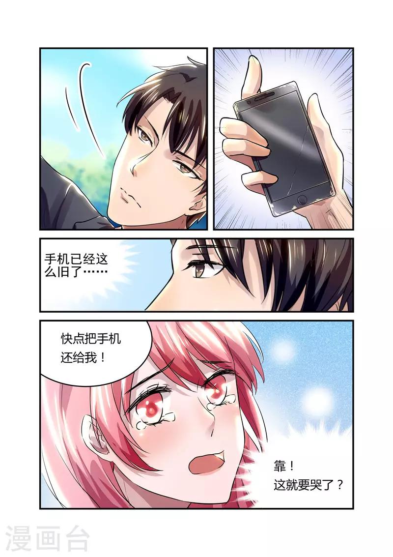 第18话 夫妻应该这么做？5