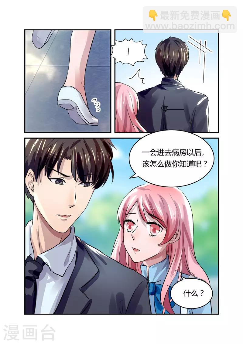 第18话 夫妻应该这么做？7