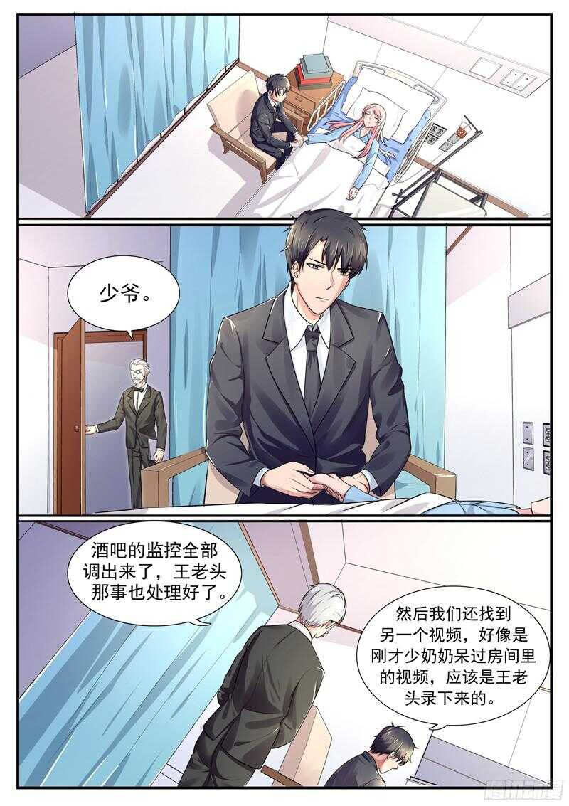第51话：难道我真的看错她了？1