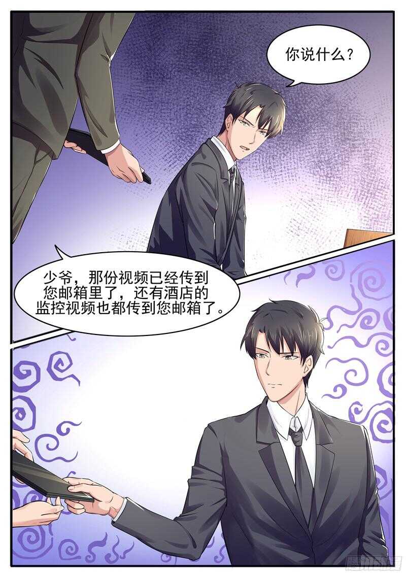 第51话：难道我真的看错她了？2