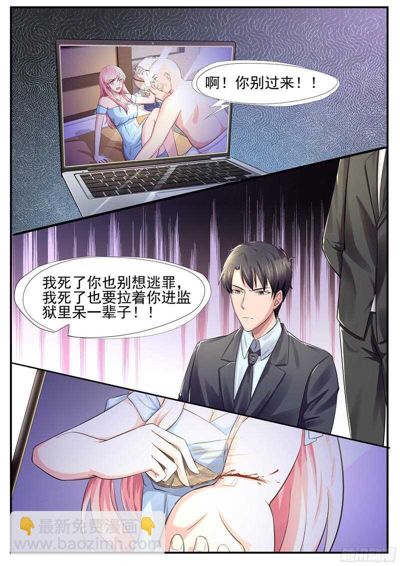 第51话：难道我真的看错她了？3