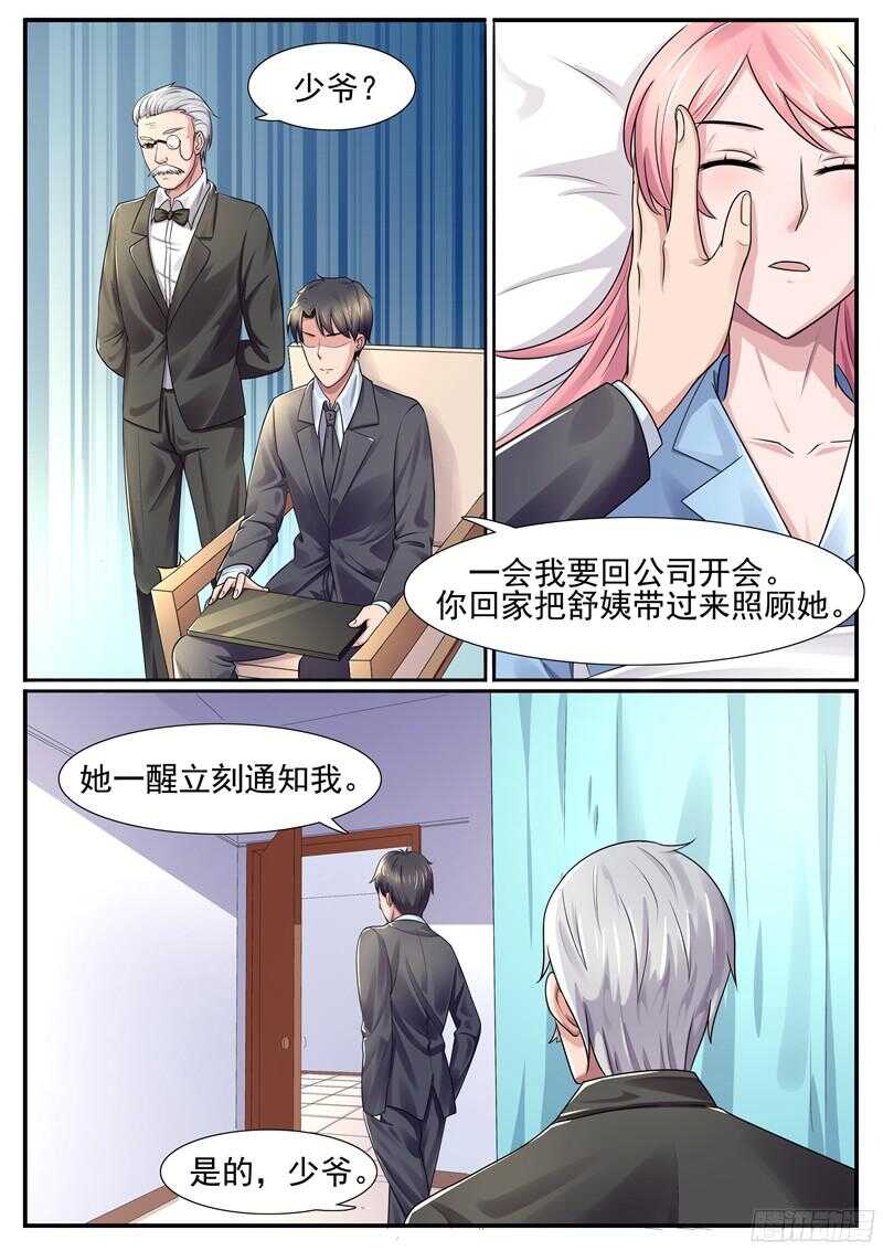 第51话：难道我真的看错她了？4
