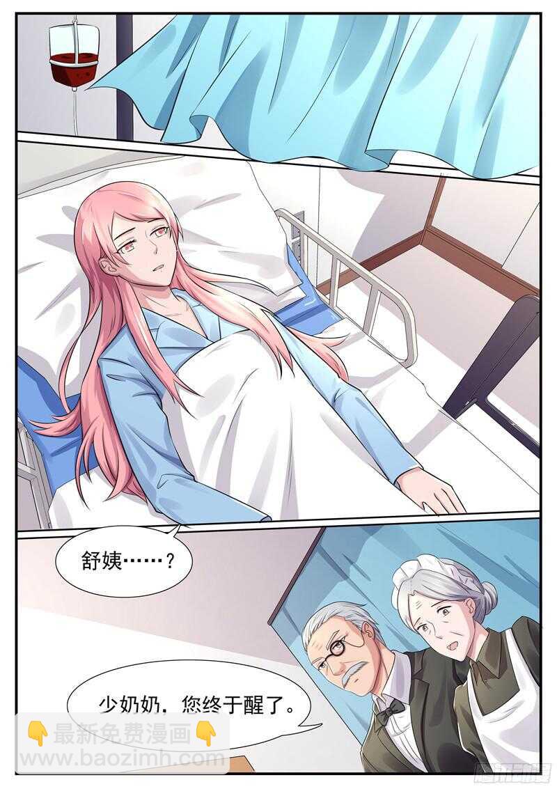 第51话：难道我真的看错她了？6