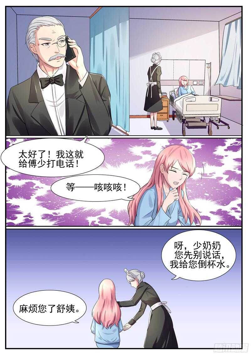 第51话：难道我真的看错她了？7