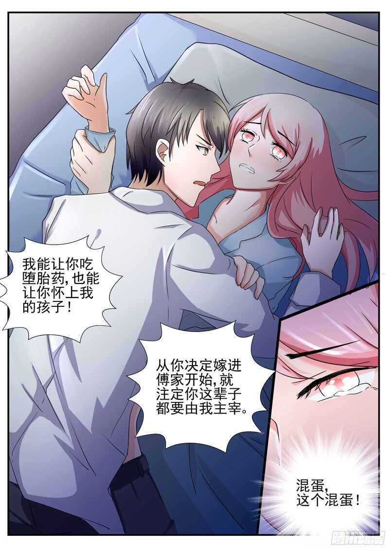 第59话：你这辈子由我主宰1