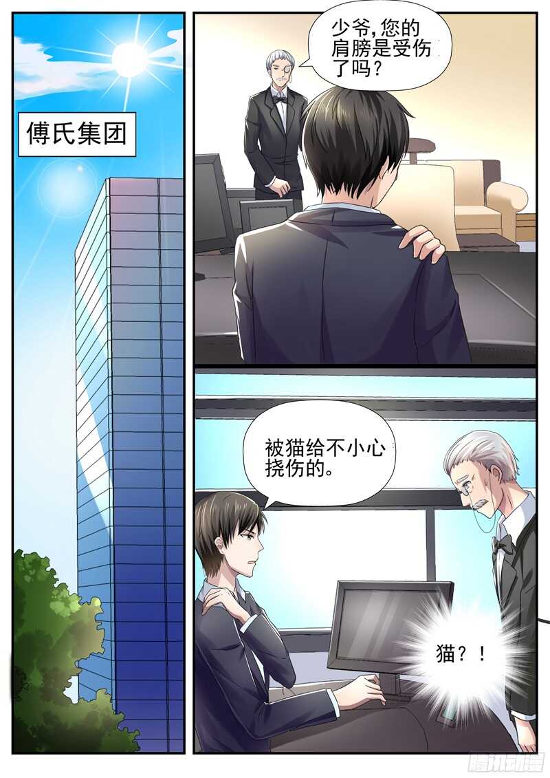 第59话：你这辈子由我主宰4