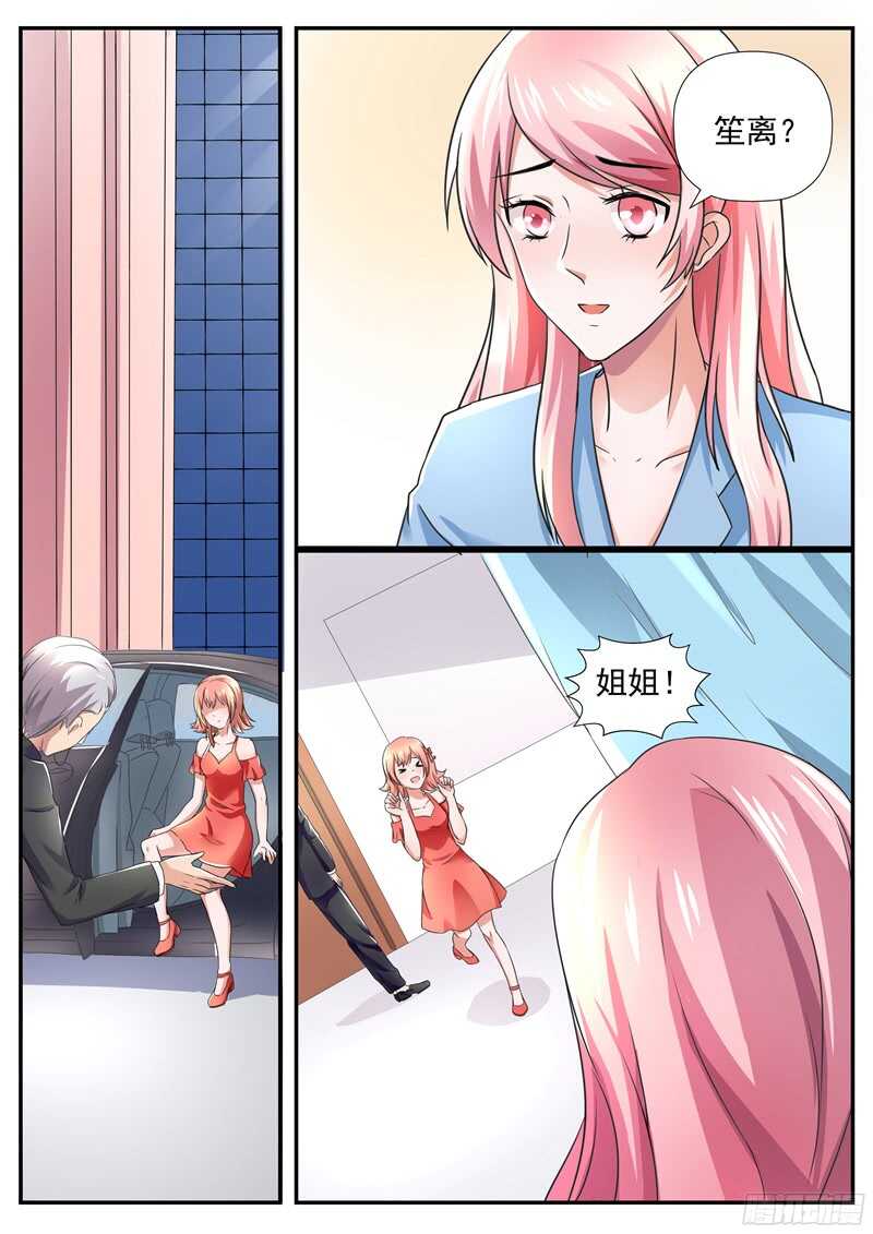 第59话：你这辈子由我主宰6
