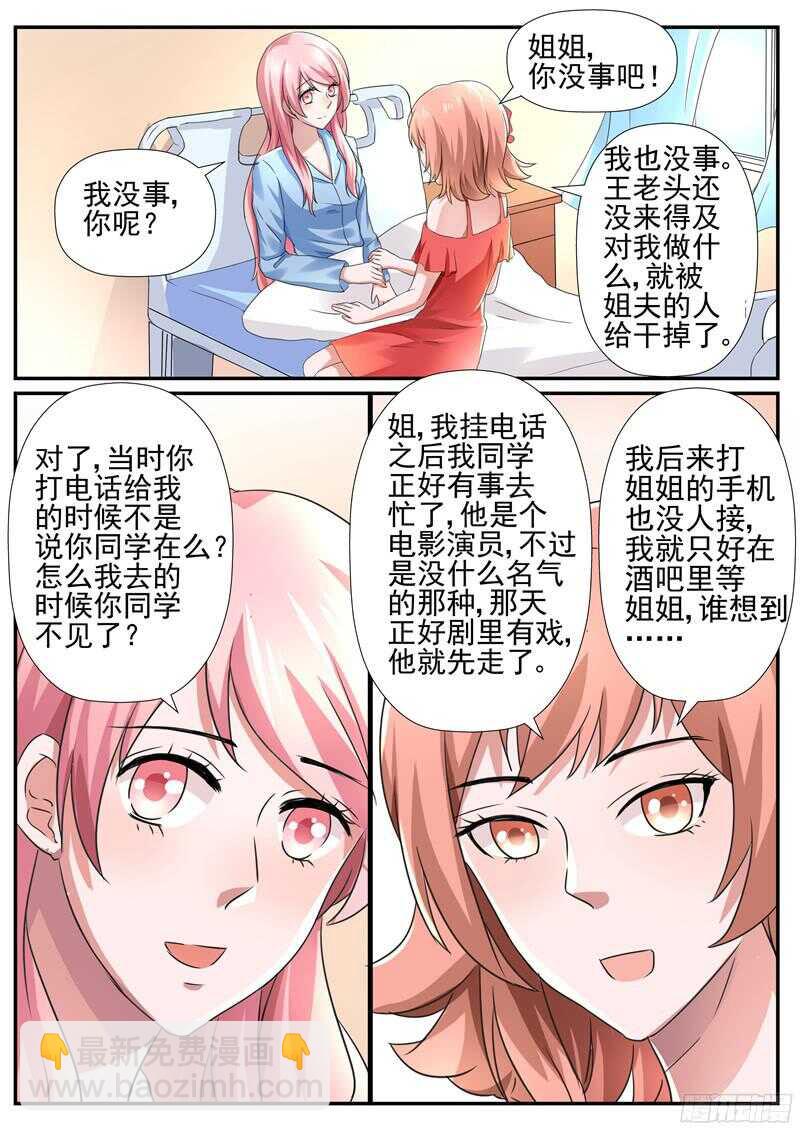 第59话：你这辈子由我主宰7