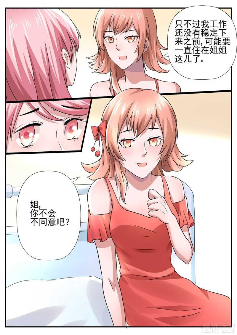 第59话：你这辈子由我主宰9