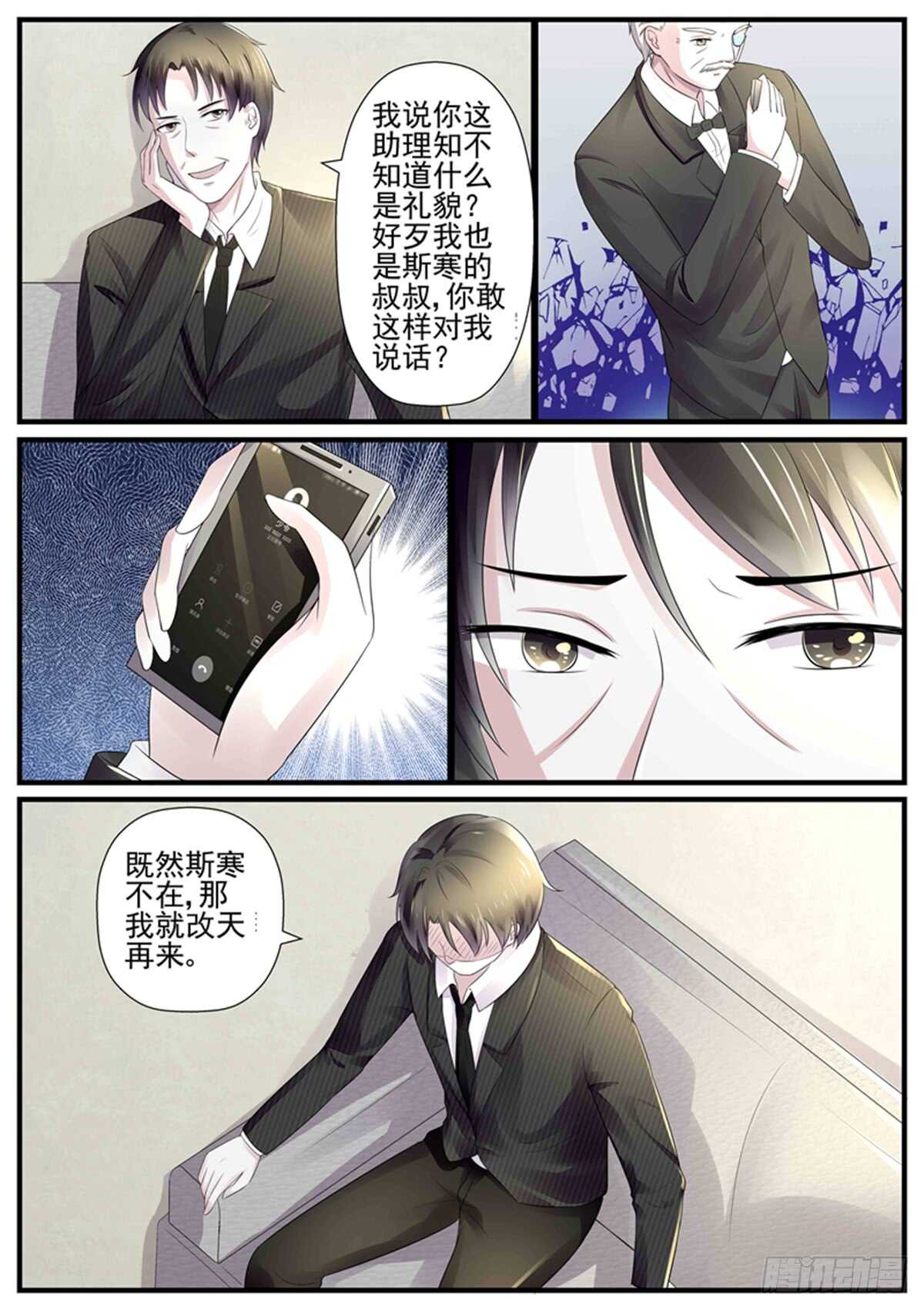 第73话：适可而止1