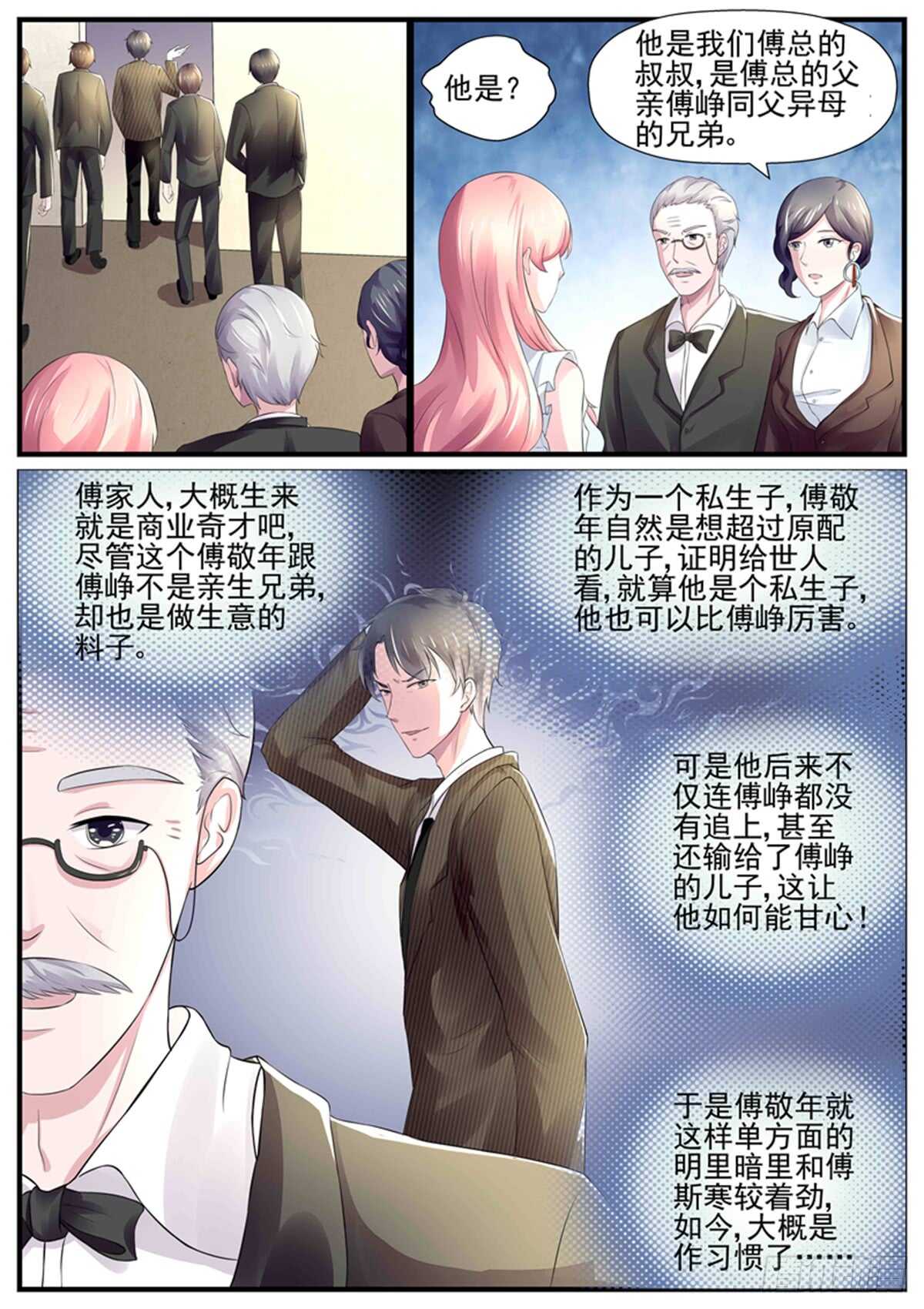 第73话：适可而止3