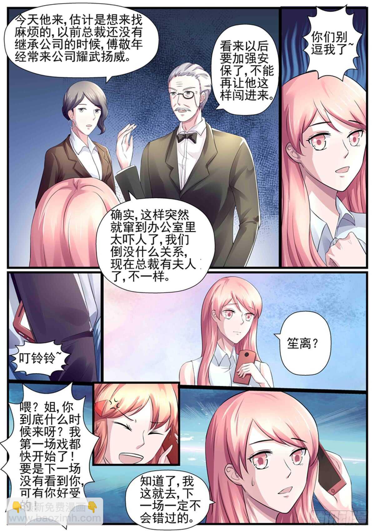 第73话：适可而止4