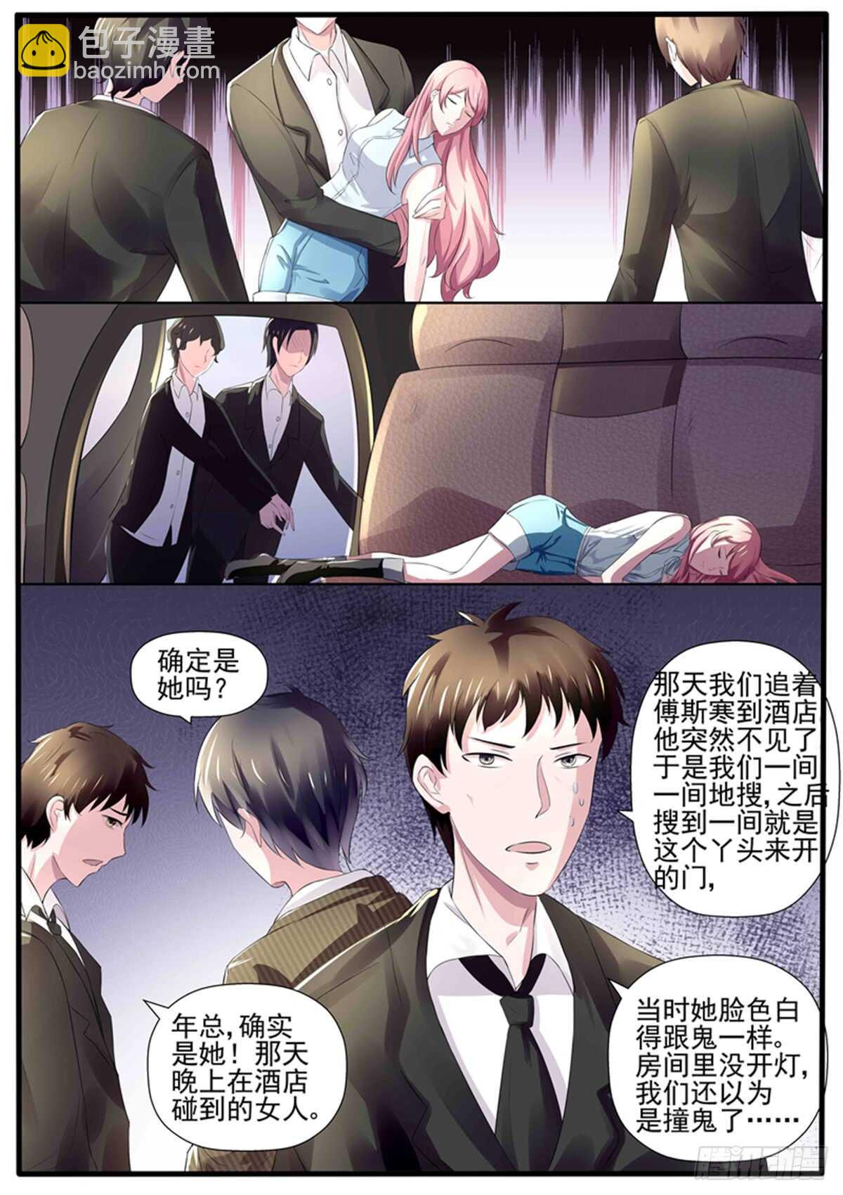第73话：适可而止6