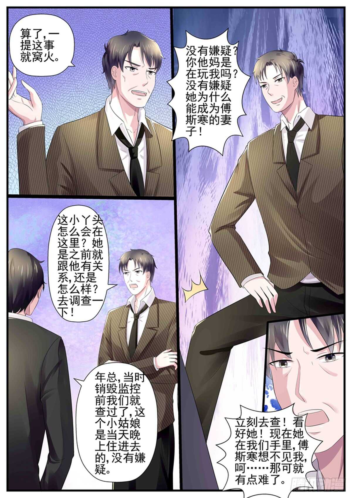 第73话：适可而止8