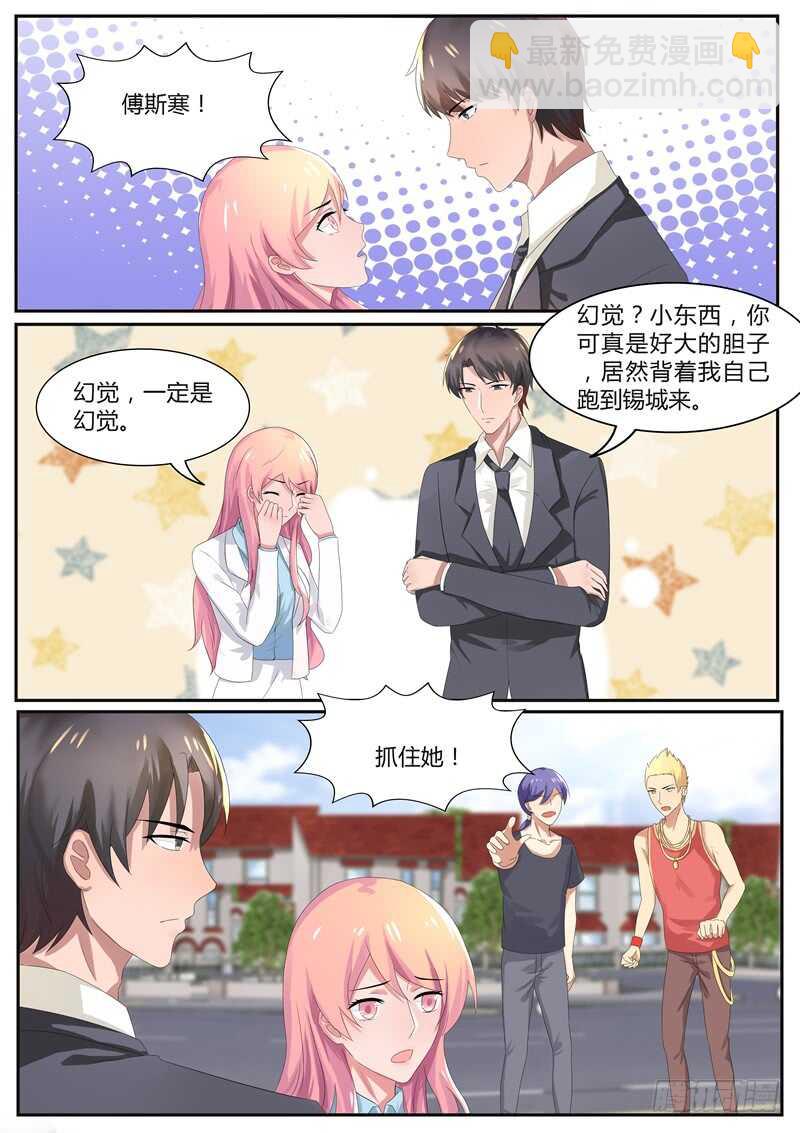英雄救美3