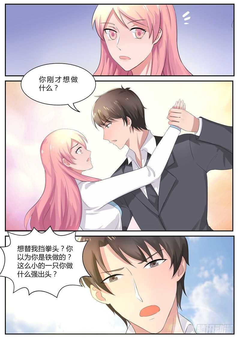 英雄救美6
