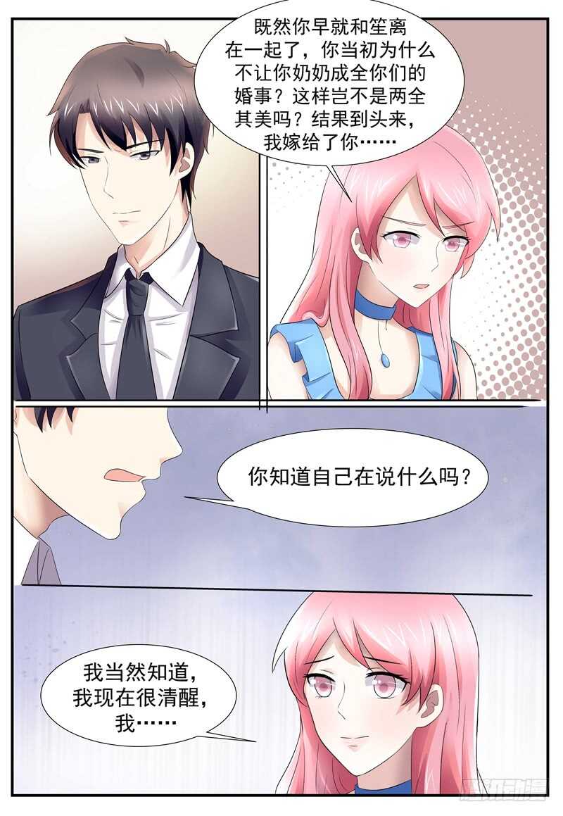 不许你胡思乱想5