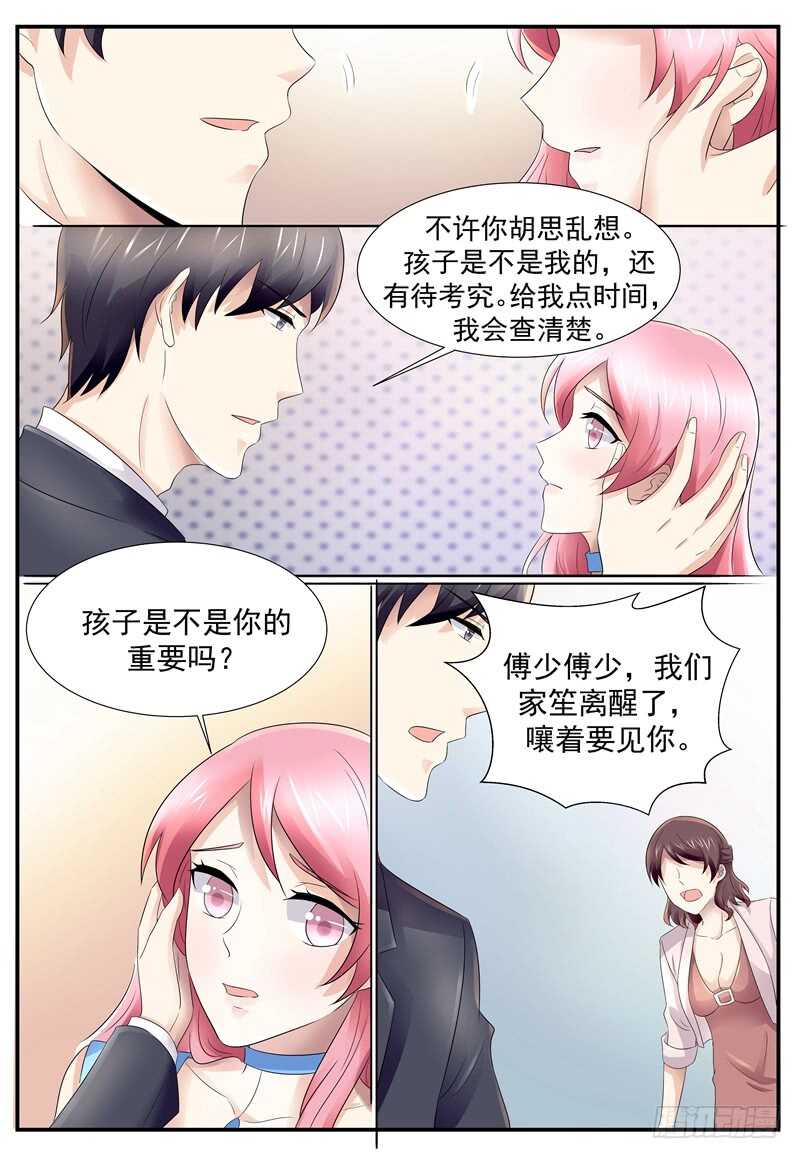 不许你胡思乱想7