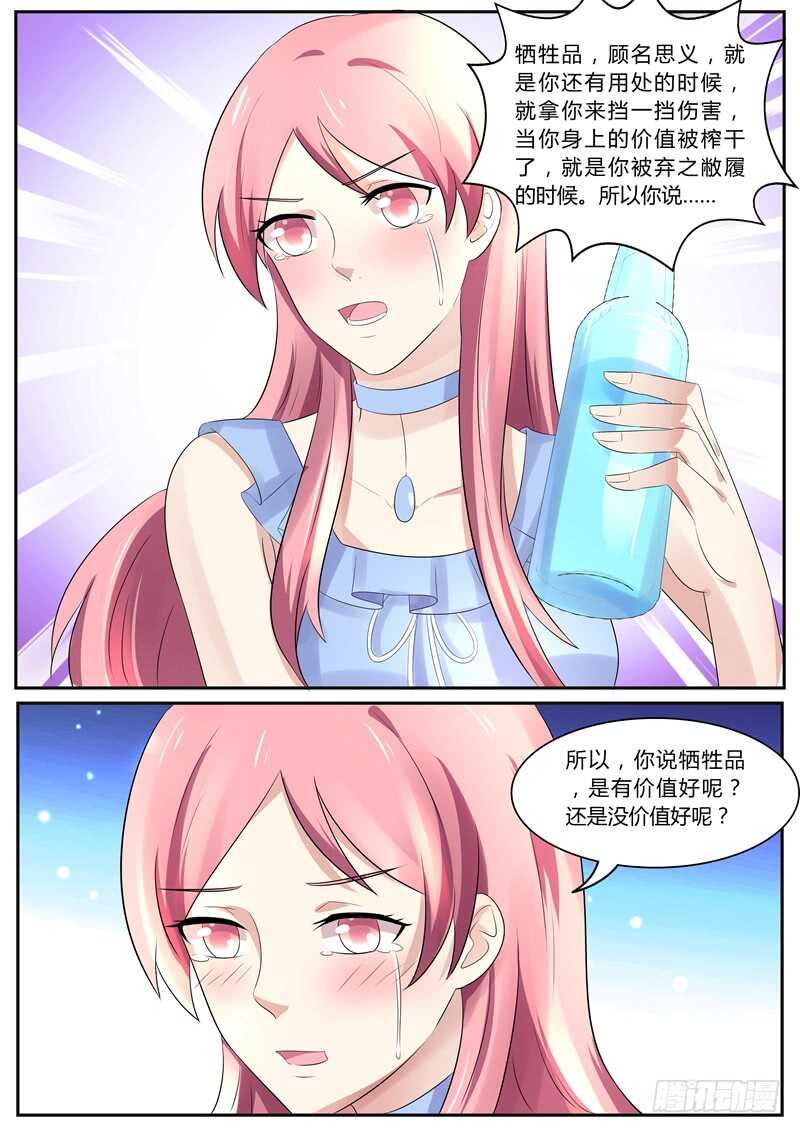 借酒浇愁10