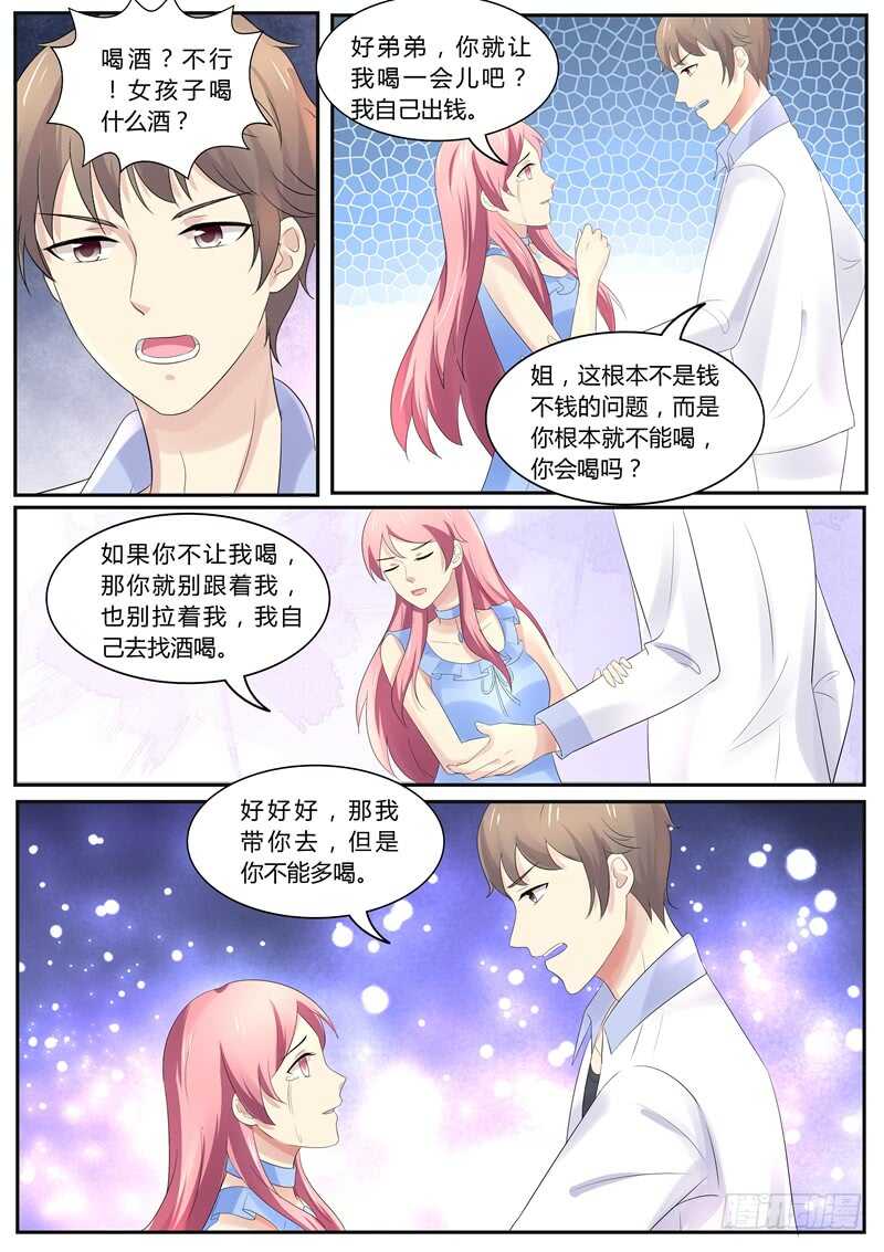借酒浇愁4