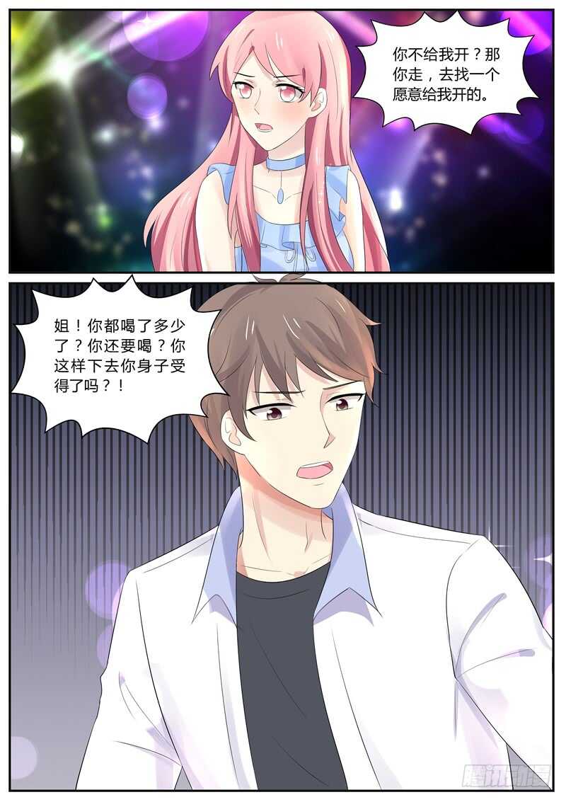 借酒浇愁7