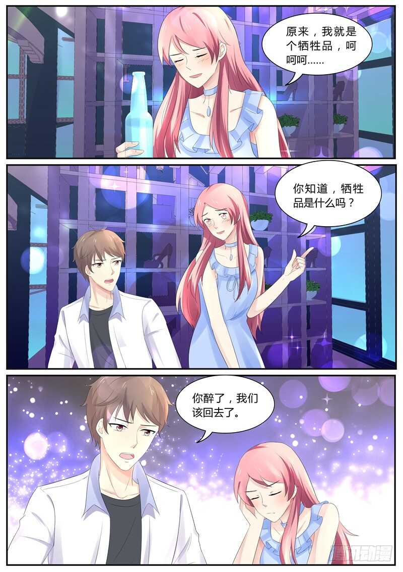 借酒浇愁9