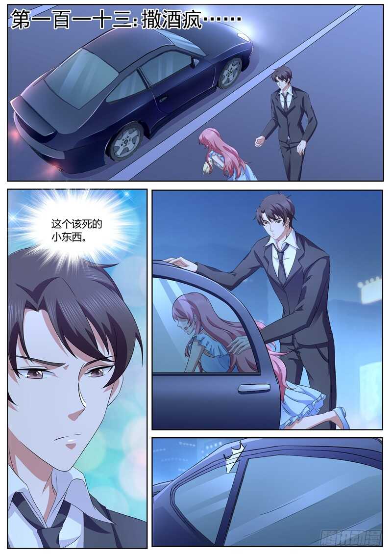 别碰我0