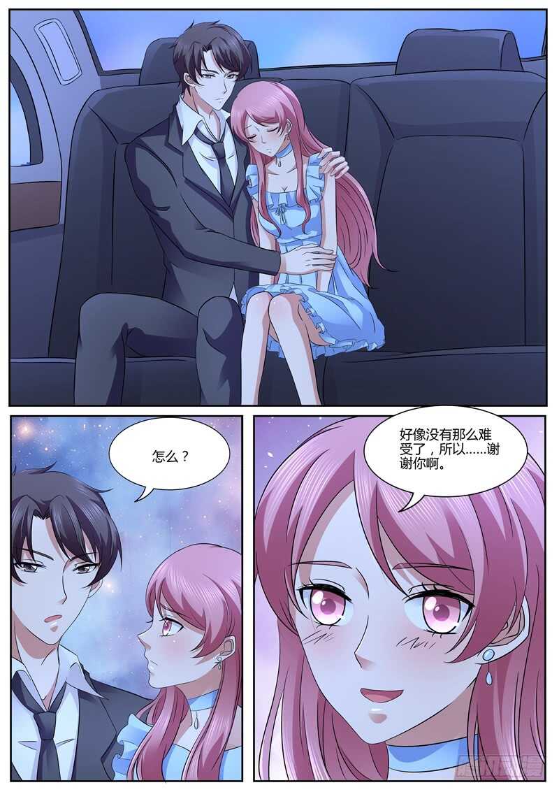 别碰我5