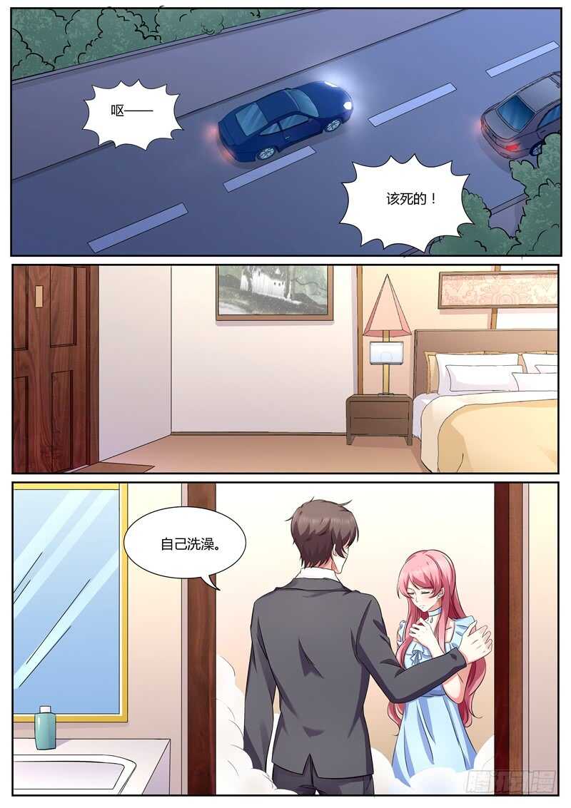 别碰我7