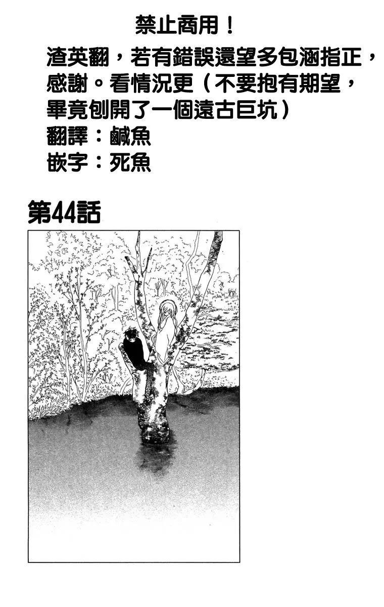 第44回0