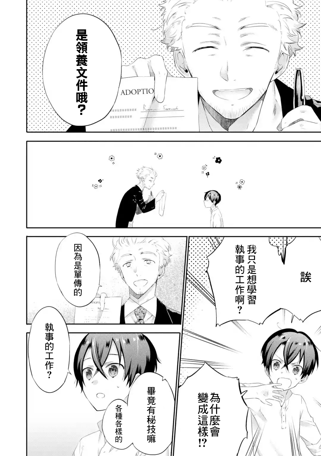 第1.4话0