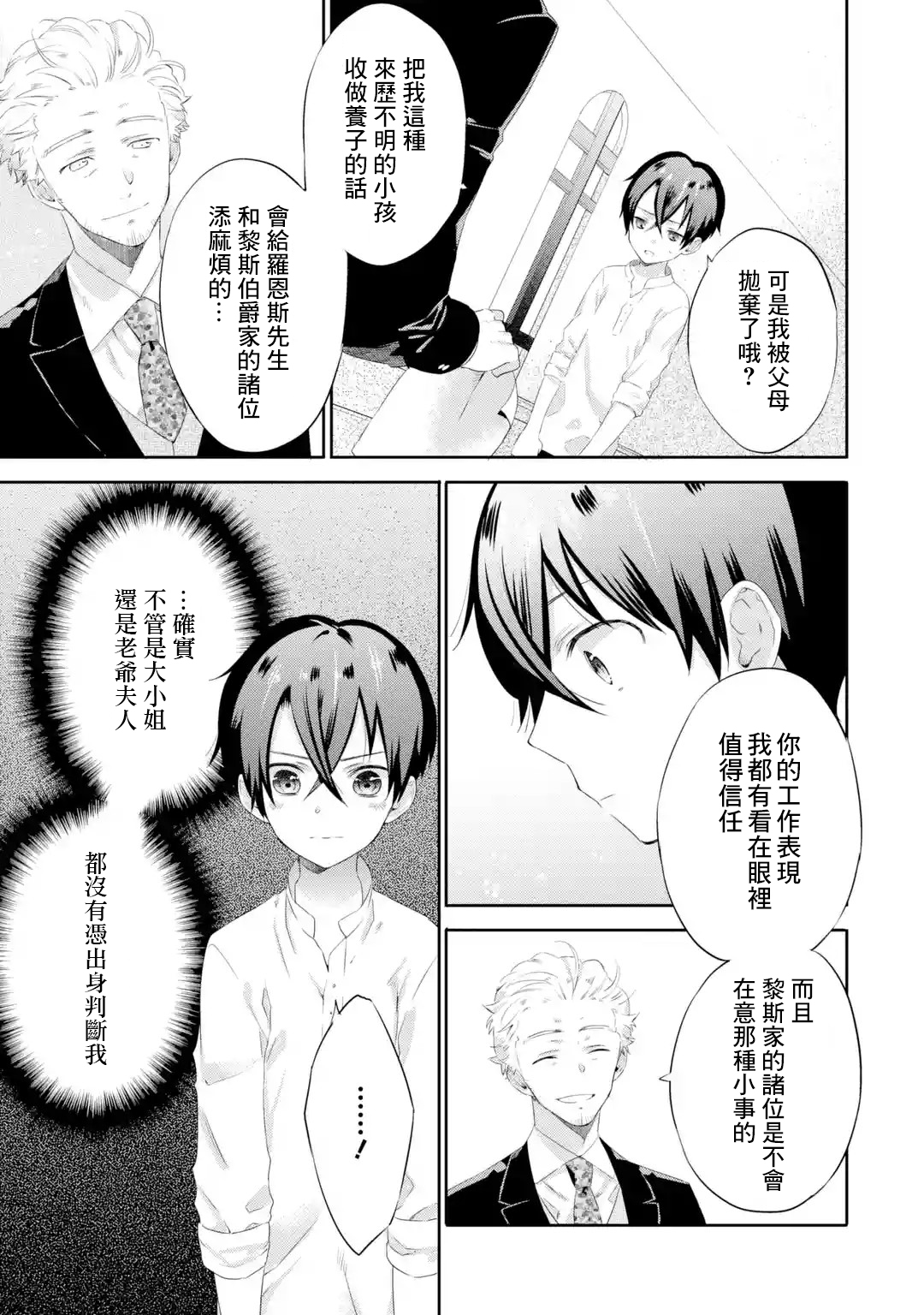第1.4话1