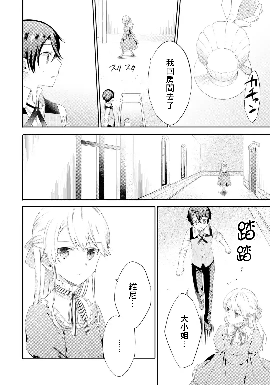第1.4话10