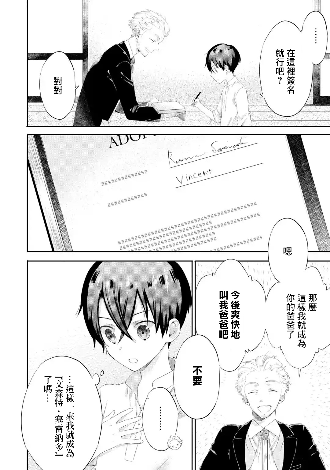 第1.4话2