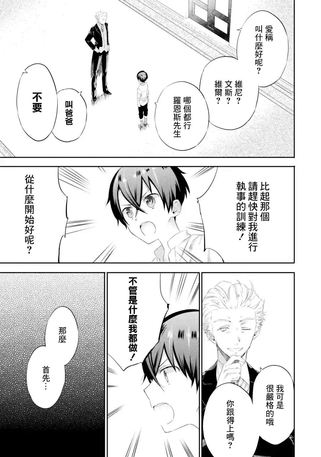 第1.4话3
