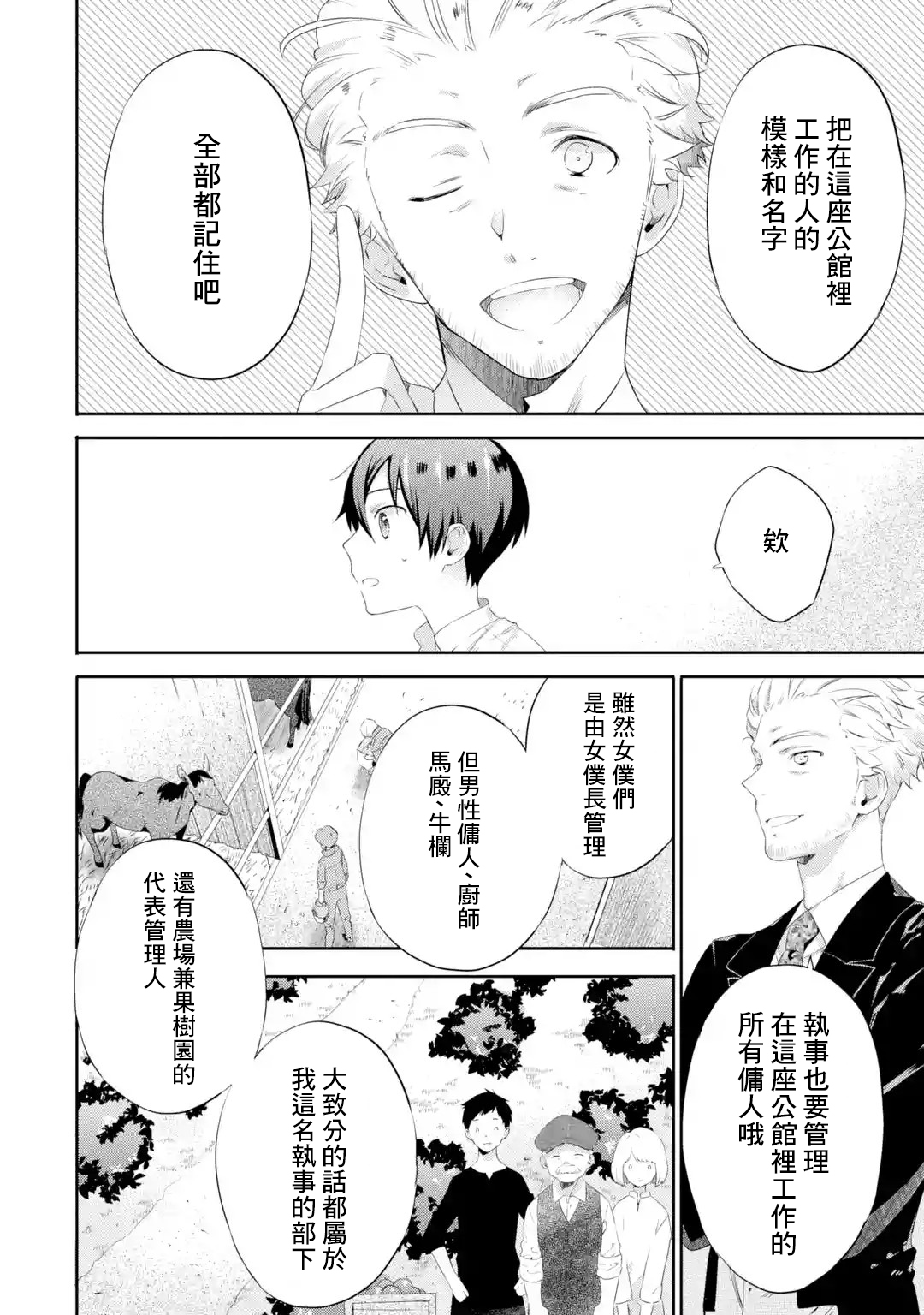 第1.4话4