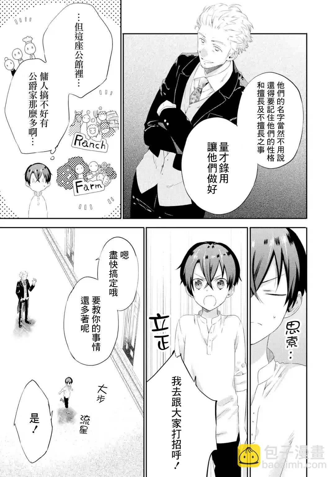 第1.4话5