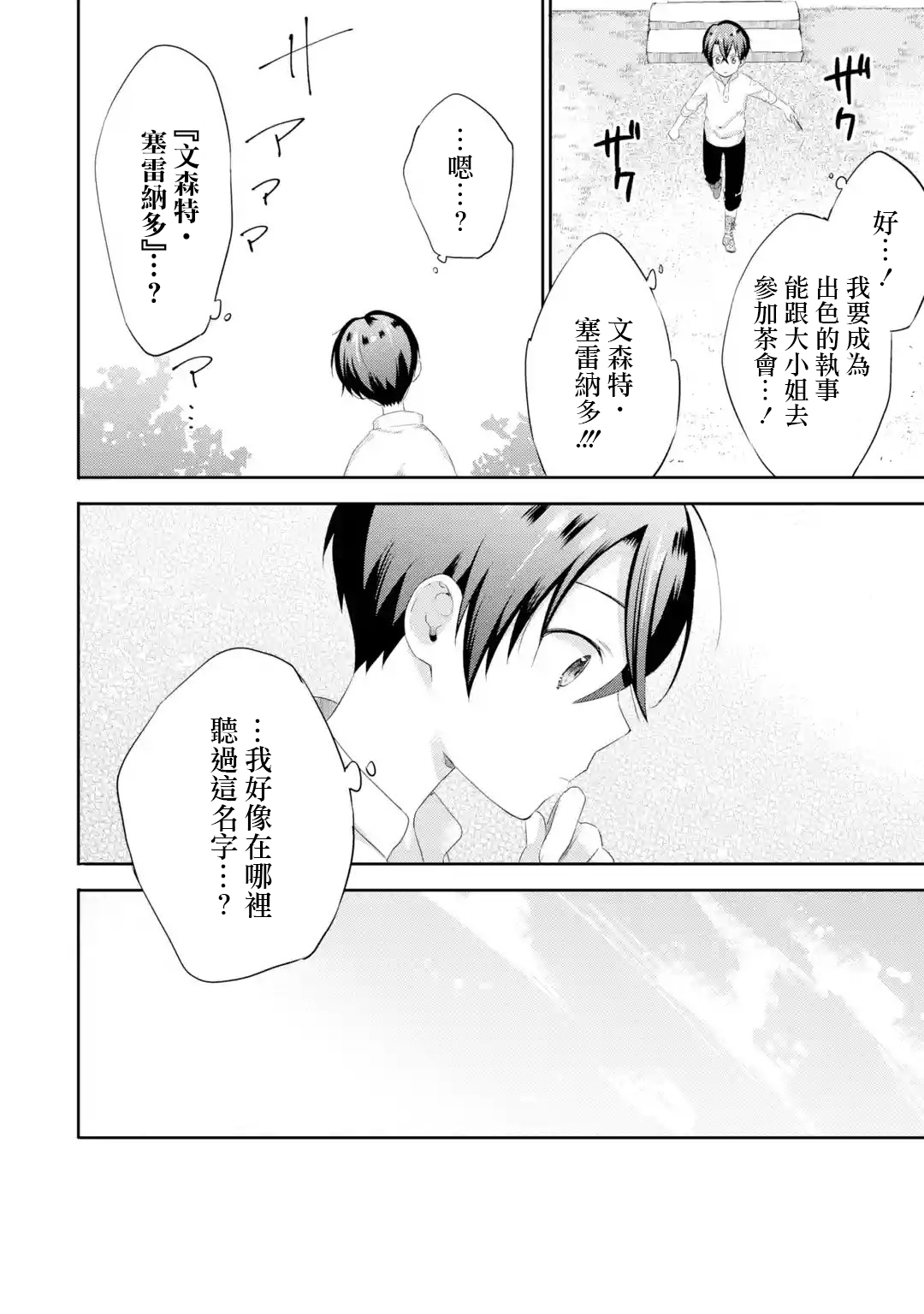 第1.4话6