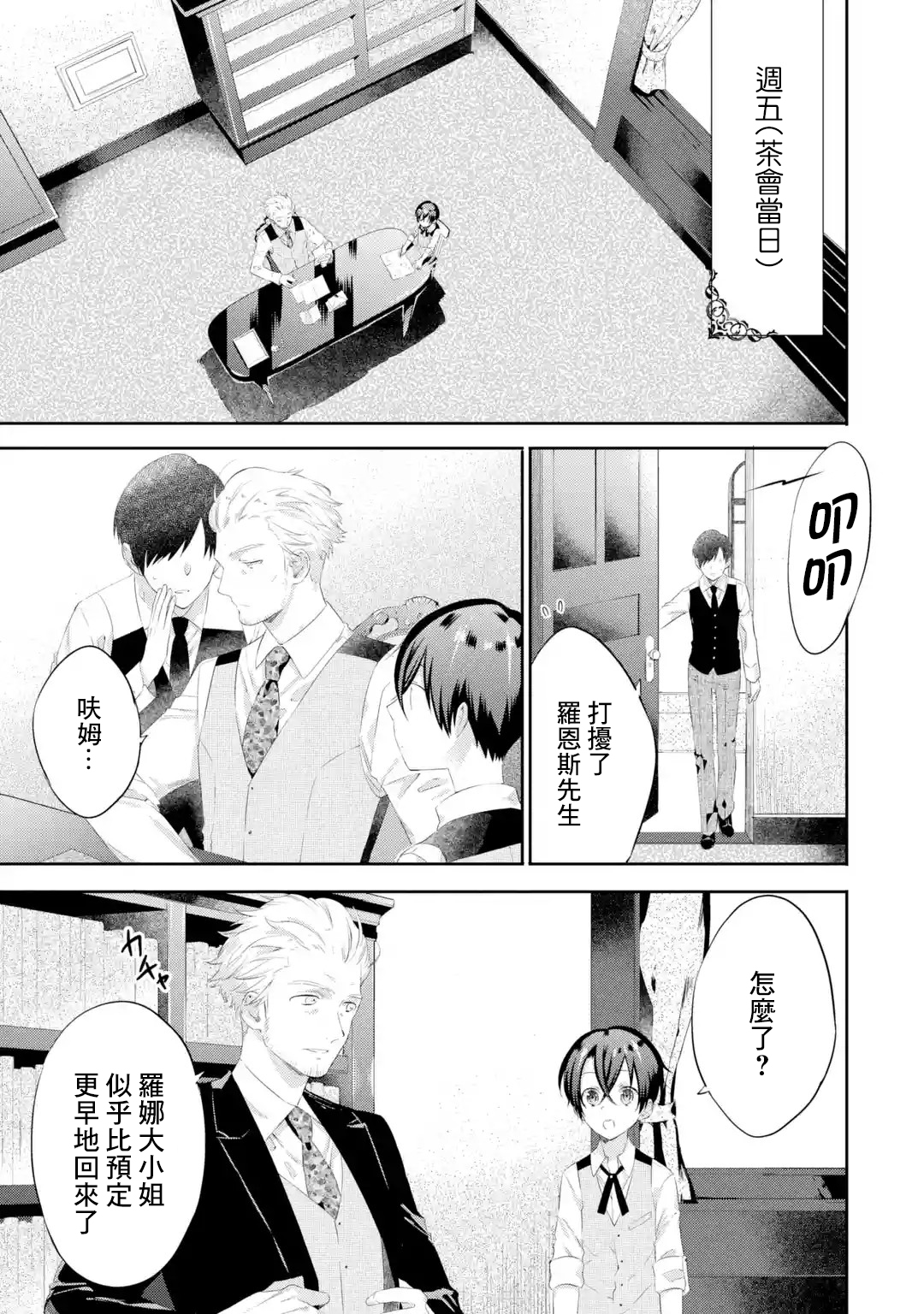 第1.4话7