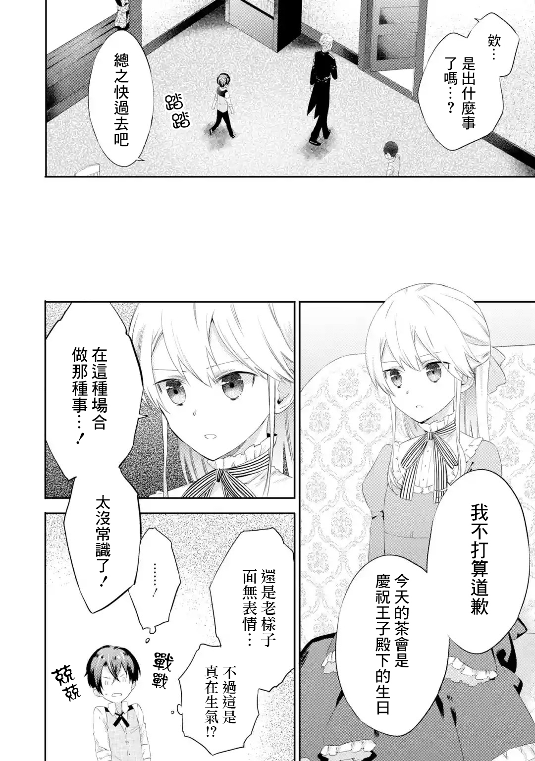 第1.4话8