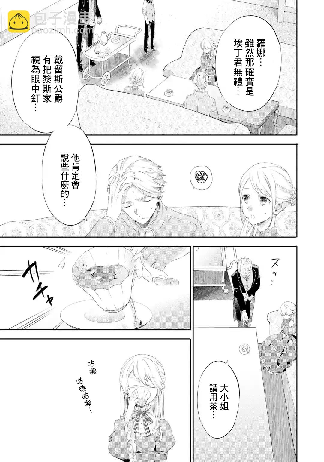 第1.4话9