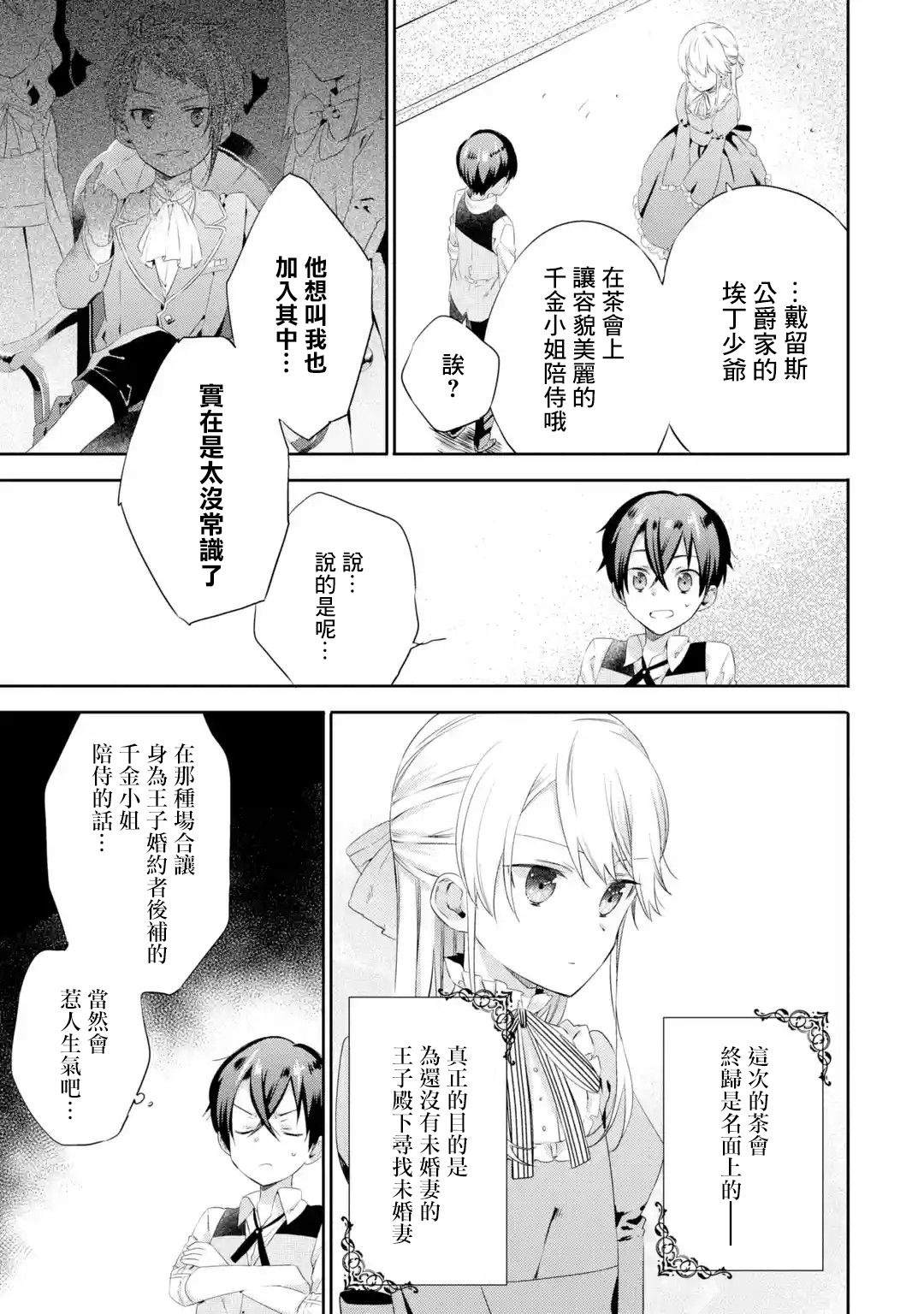 第1.5话0
