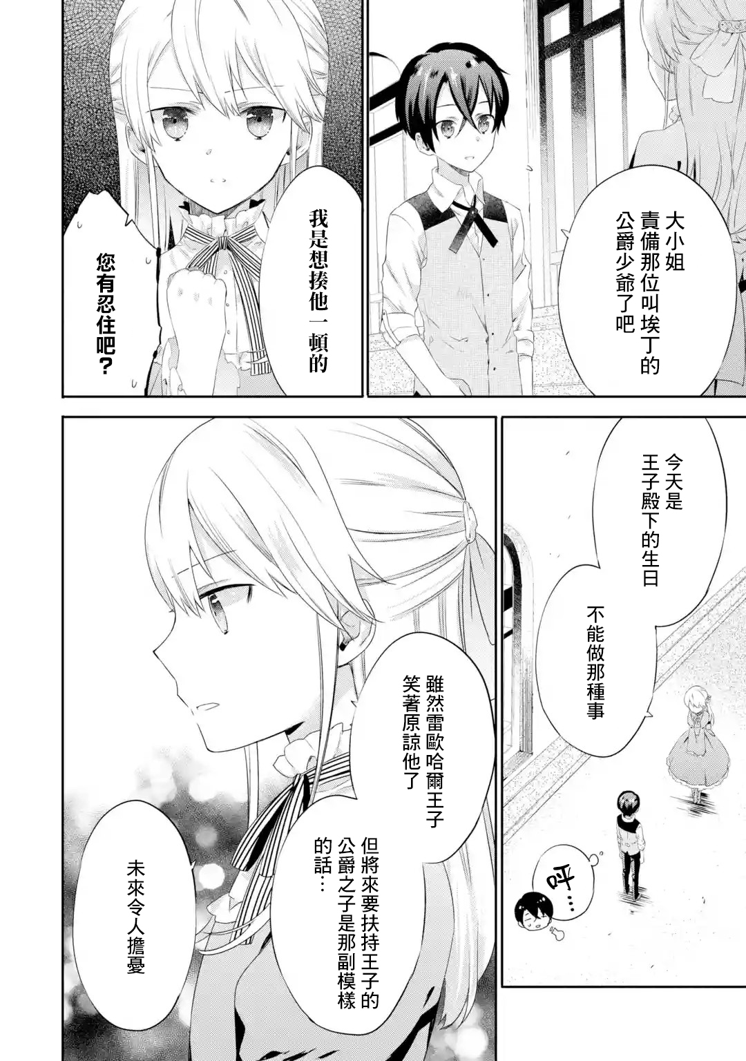 第1.5话1