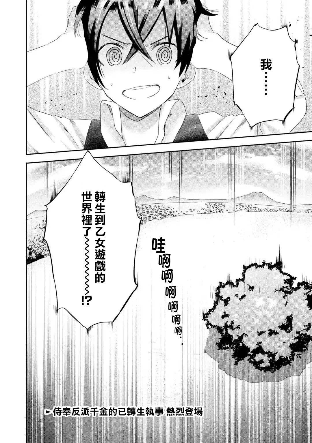 第1.5话11