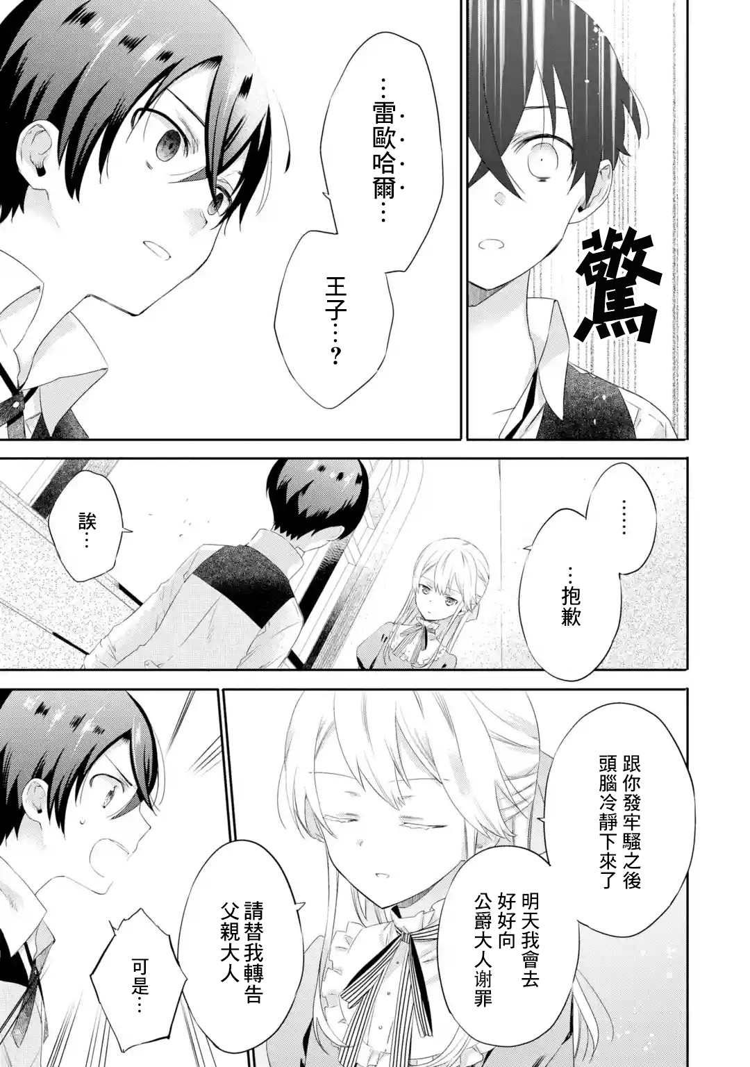 第1.5话2